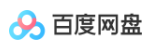 百度网盘
