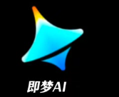 即梦AI