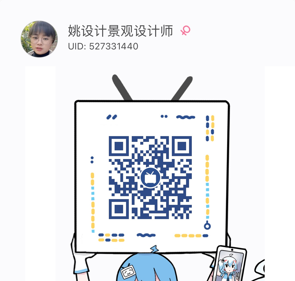 B站二维码